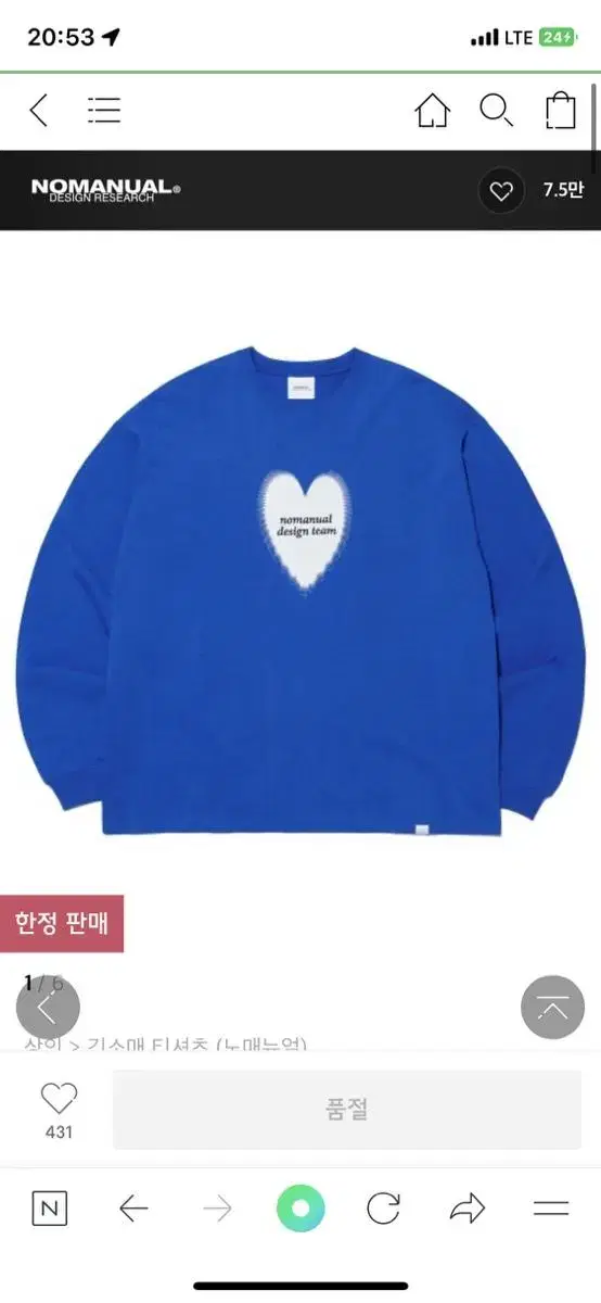 (구해요) 노매뉴얼 love d.t long sleeve 롱슬리브